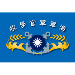 海軍軍官學校旗