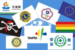 國內外團體組織旗幟