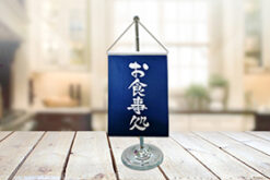 設計款小吊旗(含旗桿組)-日本料理系列