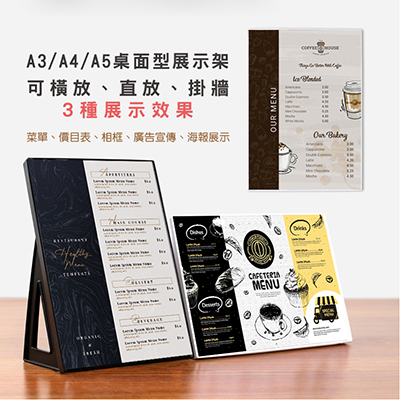 A3 A5桌上型海報展示架 天麗旗幟有限公司 A3 A5桌上型海報展示架 天麗旗幟有限公司