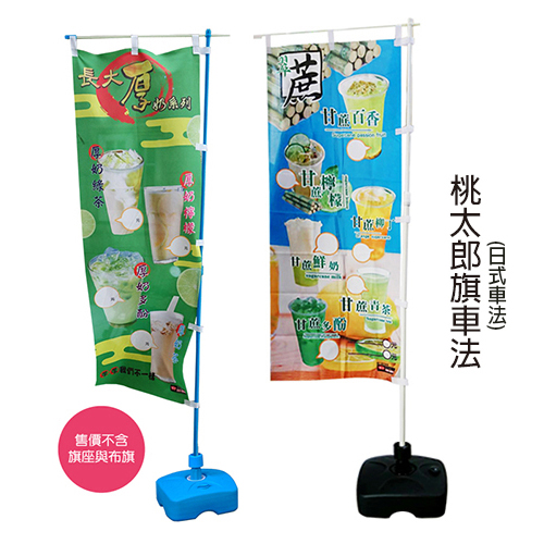 8尺二節伸縮旗桿 含橫桿 天麗旗幟有限公司