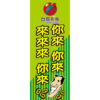 樂透彩布旗