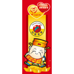 樂透彩布旗