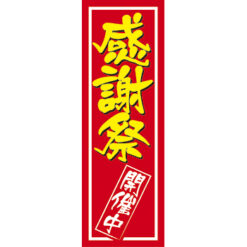 小關東旗