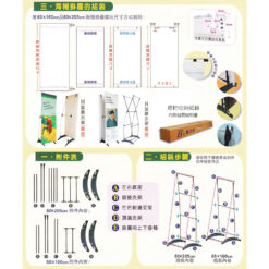 H展架海報組裝