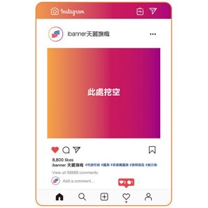 拍照道具打卡板 天麗旗幟有限公司