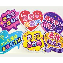 Alternative view of 幸福小組拍照道具