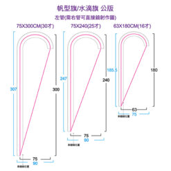 水滴旗公版