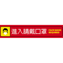 防疫布條