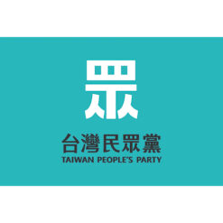 民眾黨旗