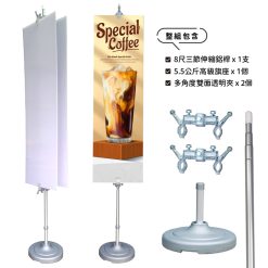 Alternative view of 雙面伸縮廣告牌展示架