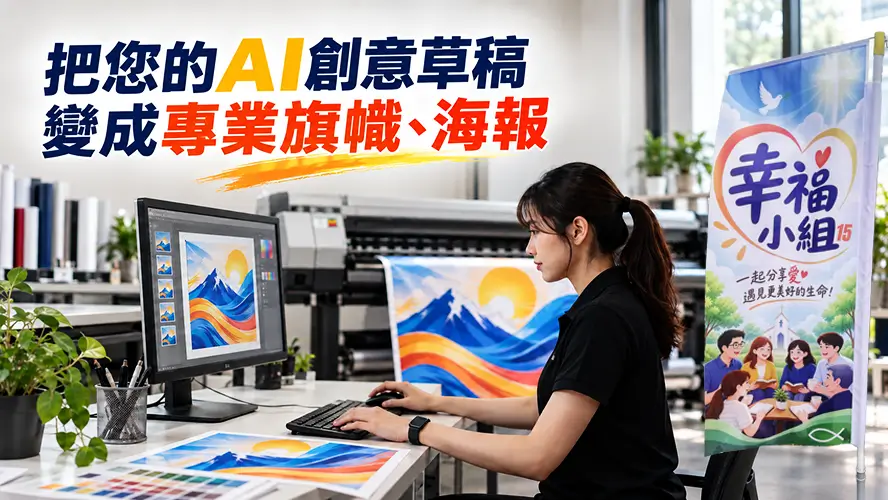 AI圖片生成